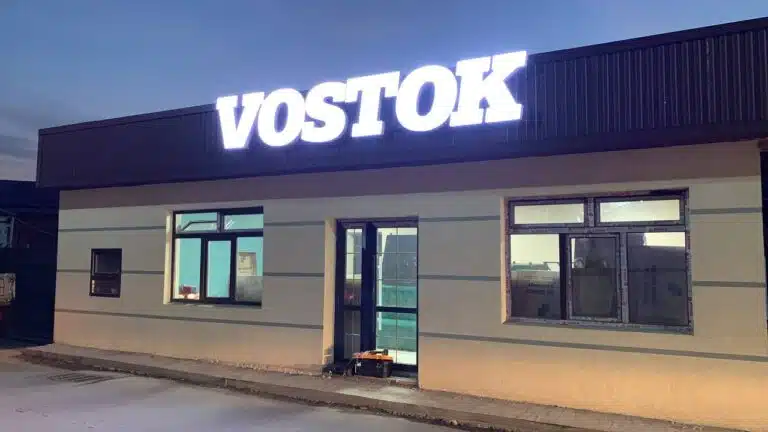 объёмные буквы для кафе VOSTOK