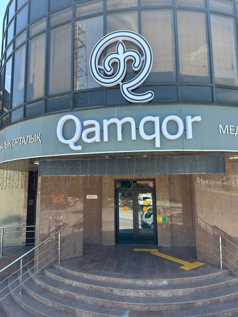 Объемное изображение и объемные буквы для Qamqor в Алматы