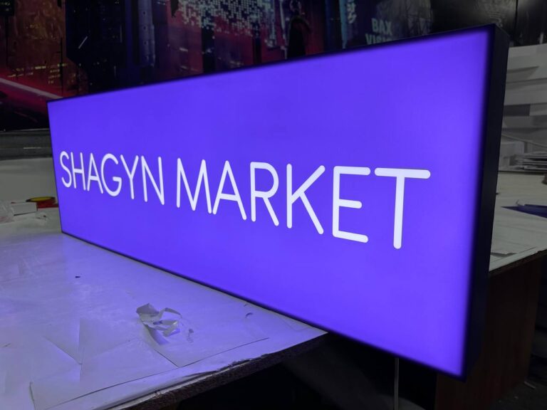 лайтбокс Shagyn Market в Алматы