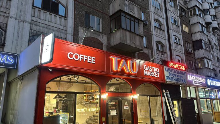 объемные буквы с контажурной подсветкой для кофейни "TAU"