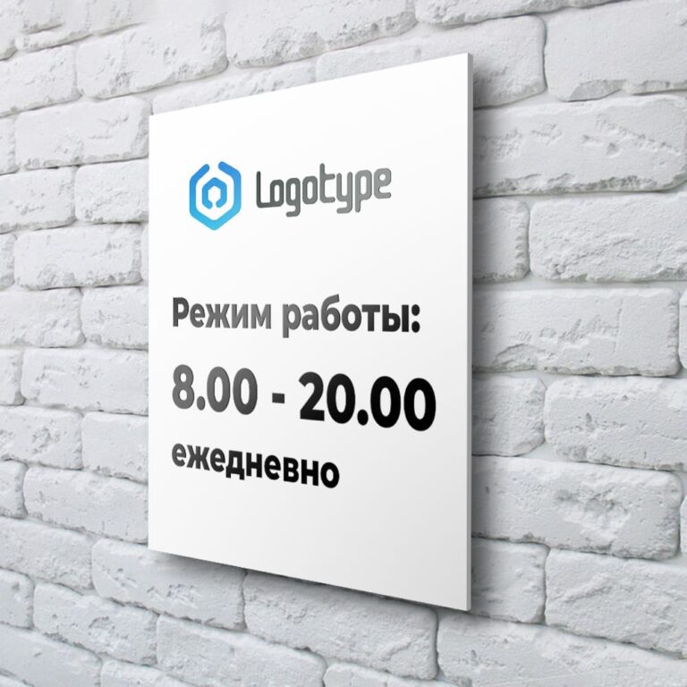 Табличка на кабинет в Алматы