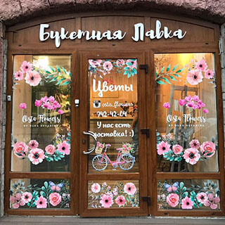 Заказать рекламные наклейки на витрины в Алматы