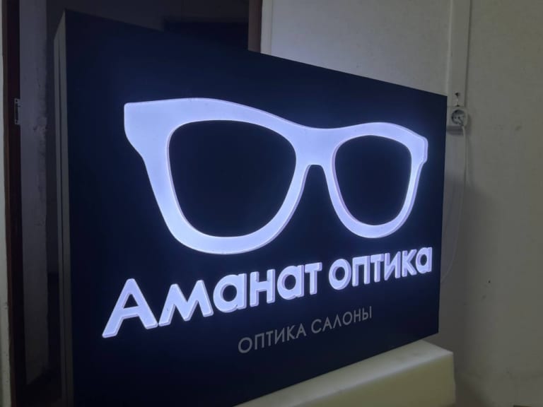 Аманат лайтбокс в Алматы