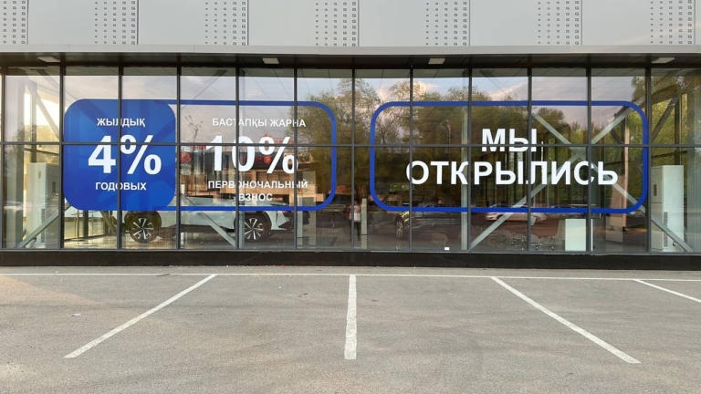 Наклейки на витрину автосалона в Алматы