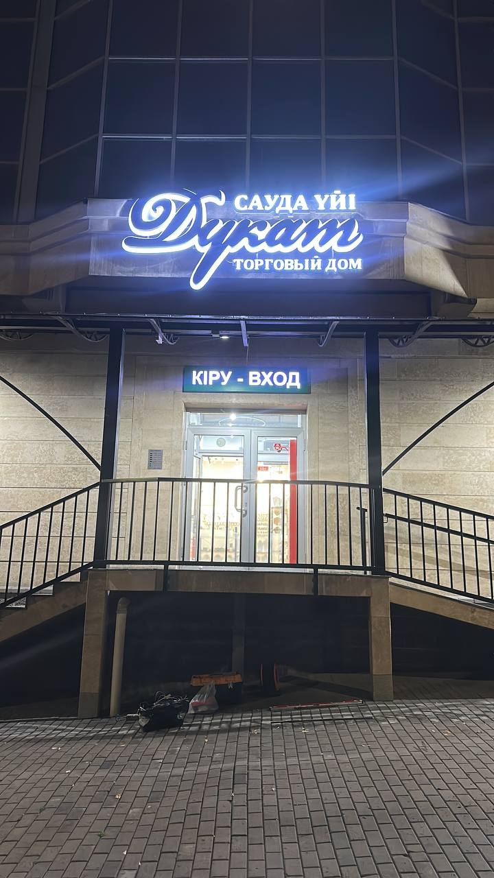 photo 2025 08 17 16 11 13