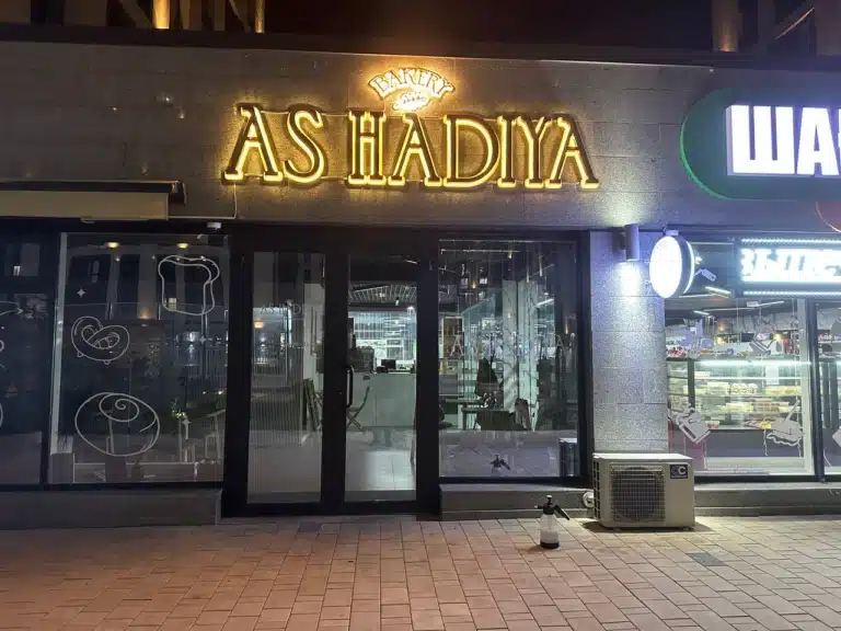 Объемные буквы с контражурной подсветкой для пекарни As Hadiya в Алматы